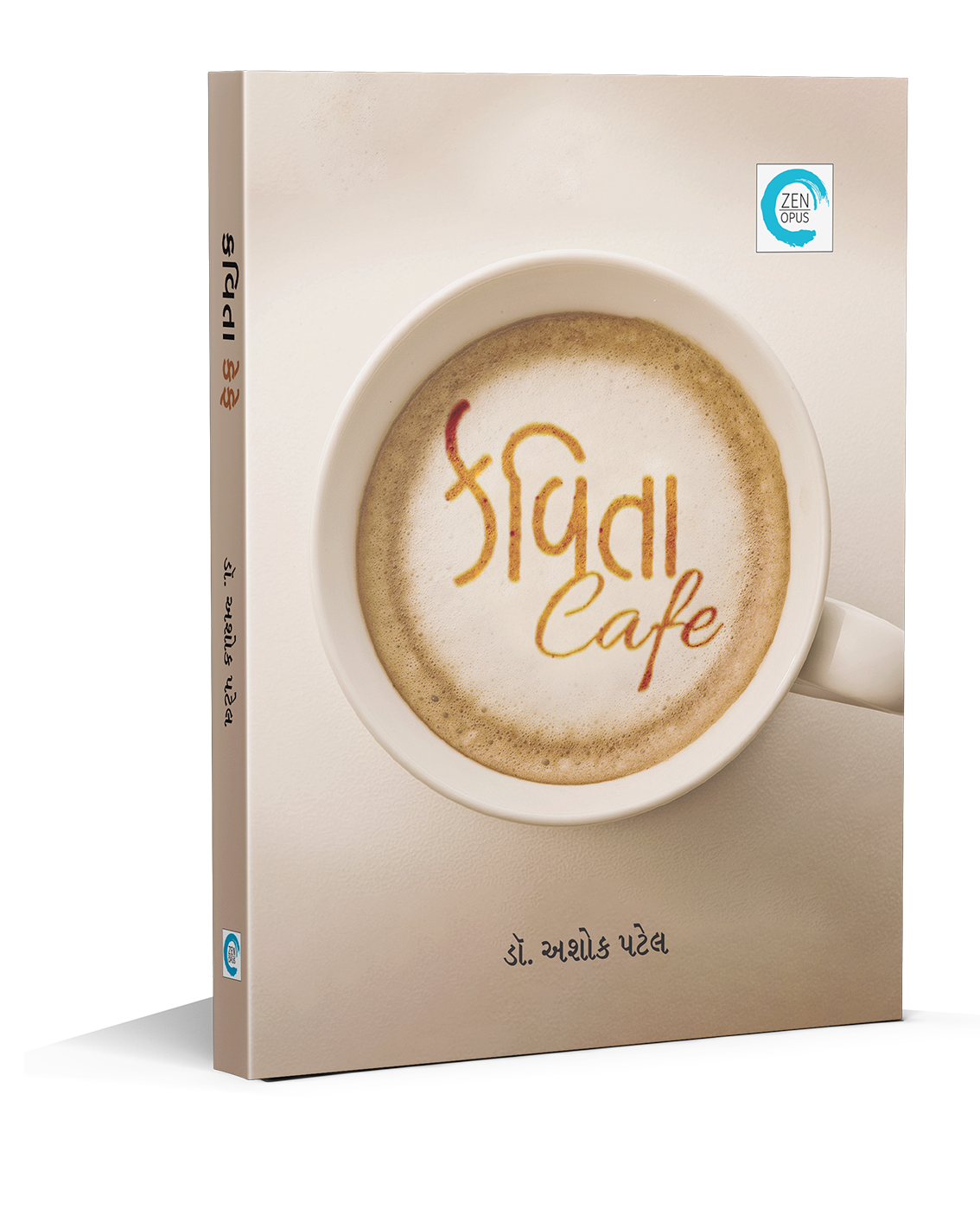 કવિતા કૅફે